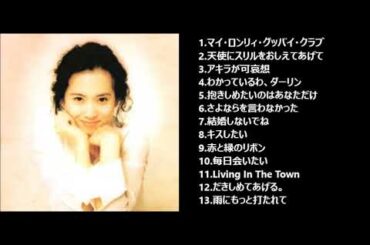 和久井映見シングル集