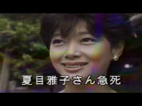 昭和60年9月11日逸見政孝さんニュース読み