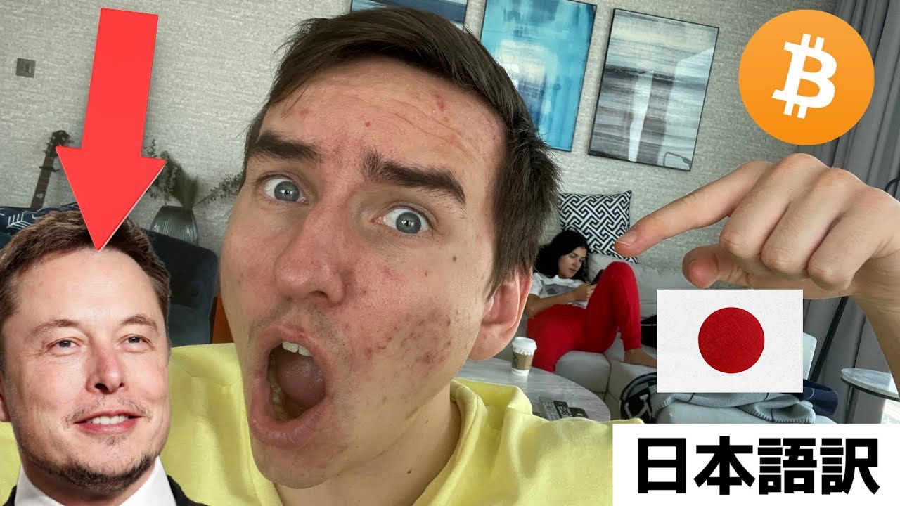 🚨緊急ニュース🚨イーロンマスクが市場操作?!?!?!【最新の暗号通貨相場分析】