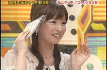 皆藤愛子 二重あご!?