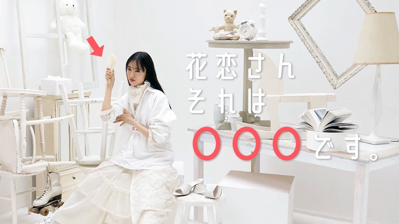 大友花恋のスタイリッシュな撮影に異物? を発見