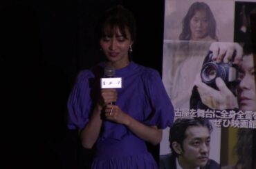 岡崎紗絵、日比遊一監督『名も無い日』舞台挨拶付き試写会REPORT