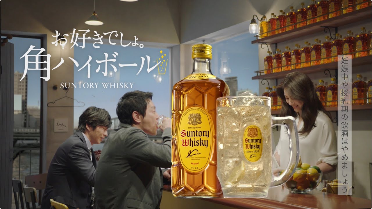 井川遥 サントリーウイスキー角瓶 聞きたかったこと 篇 30秒 角ハイボールcm Tkhunt 井川遥 サントリーウイスキー角瓶 聞きたかったこと 篇 30秒 角ハイボールcm Tkhunt