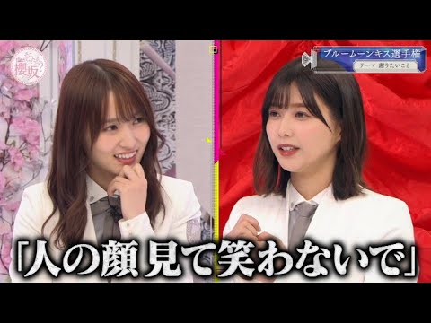【櫻坂46】珍しくブチ切れる菅井友香にビビる理佐とあかねん