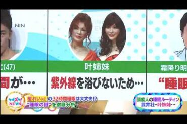 上沼・高田のクギズケ!🅽🅴🆆✅ 2021年04月04日