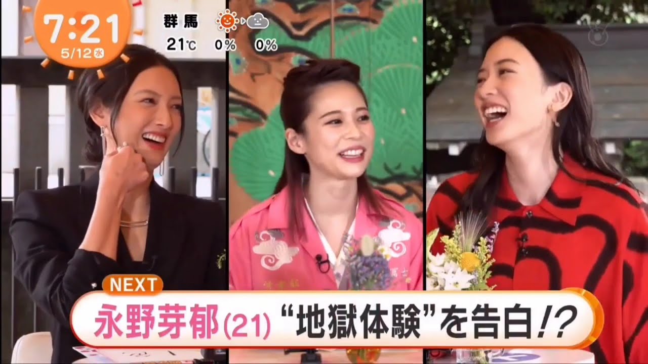 鈴木唯さん ヤンキーコスプレで永野芽郁さん,菜々緒さんにインタビュー!20210512