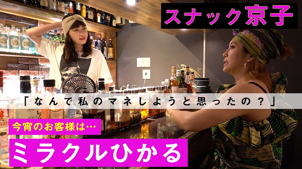 【初コラボ】待望のミラクルひかるさんと対談!