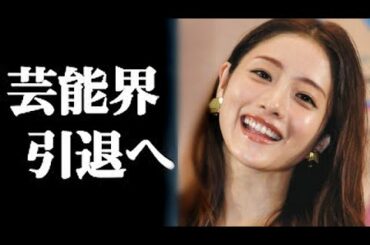 【激震】石原さとみの突然の芸能界引退と第二の人生が判明し、涙が溢れて止まらない 石原が関係者に明かした”耳を疑う一言”には驚きを隠せない