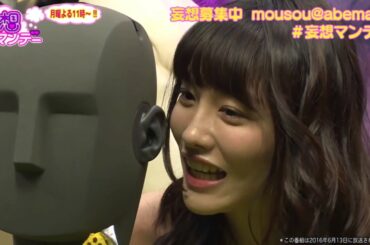 【妄想マンデー】今野杏南(あんちょ)伝説の放送事故