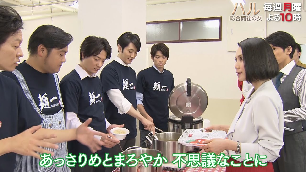 イケメンたちが中谷美紀をカレーでおもてなししてみた|ドラマBiz「ハル ~総合商社の女~」