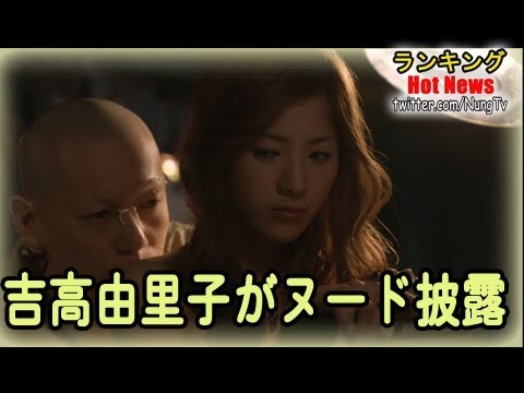 ランキング ダイナマイト 衝撃 吉高由里子出演のおすすめ映画top5 吉高由里子がヌード披露 濃厚なラブシーンを演じた伝説の映画 蛇にピアス ランキング ランキング Hot News Tkhunt ランキング ダイナマイト 衝撃 吉高由里子出演のおすすめ映画top5 吉高由里子がヌード披露 濃厚なラブシーンを演じた伝説の映画 蛇にピアス ランキング ランキング Hot News Tkhunt