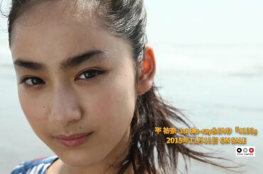 平祐奈、初イメージ映像!平愛梨にそっくりな瞬間も!?