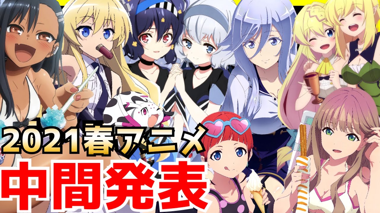 21春アニメ中間発表 21春アニメ6話時点でのランキング評価ss Cランク全29作品 ひげを剃る 不滅のあなたへ ゾンビランドサガ スーパーカブ 蜘蛛ですが なにか ダイナゼノン Tkhunt 21春アニメ中間発表 21春アニメ6話時点でのランキング評価ss Cランク全29作品 ひげを剃る 不滅のあなたへ ゾンビランドサガ スーパーカブ 蜘蛛ですが なにか ダイナゼノン Tkhunt