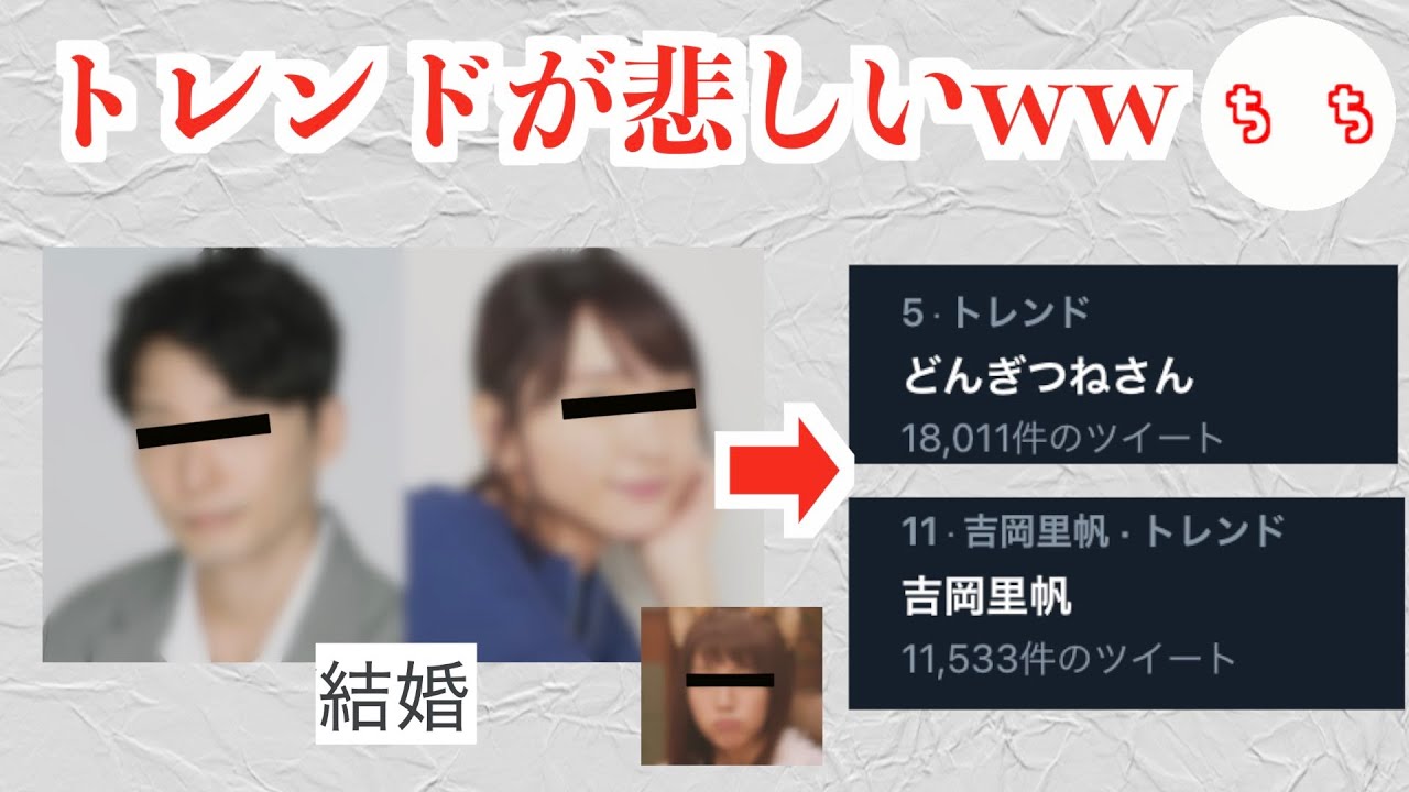 星野源の結婚でどんぎつねさんの脳が破壊されてしまうww【新垣結衣】【吉岡里帆】