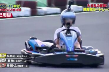 【スクール革命】髙橋ひかる 事故る