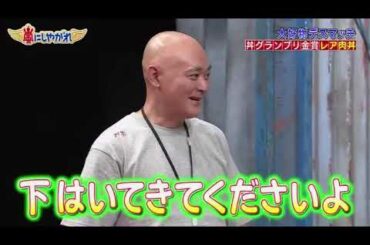 嵐 PART 2  ゲストの菅田将暉、浜辺美波と「大好物デスマッチ」を