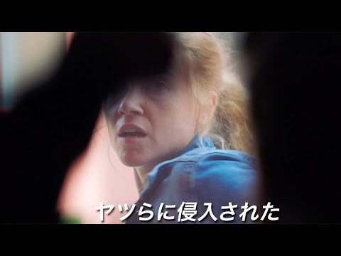 人間を凶暴化する新型ウイルス蔓延で人類滅亡か!?/極限サバイバル映画『クレイジーズ 42日後』予告編