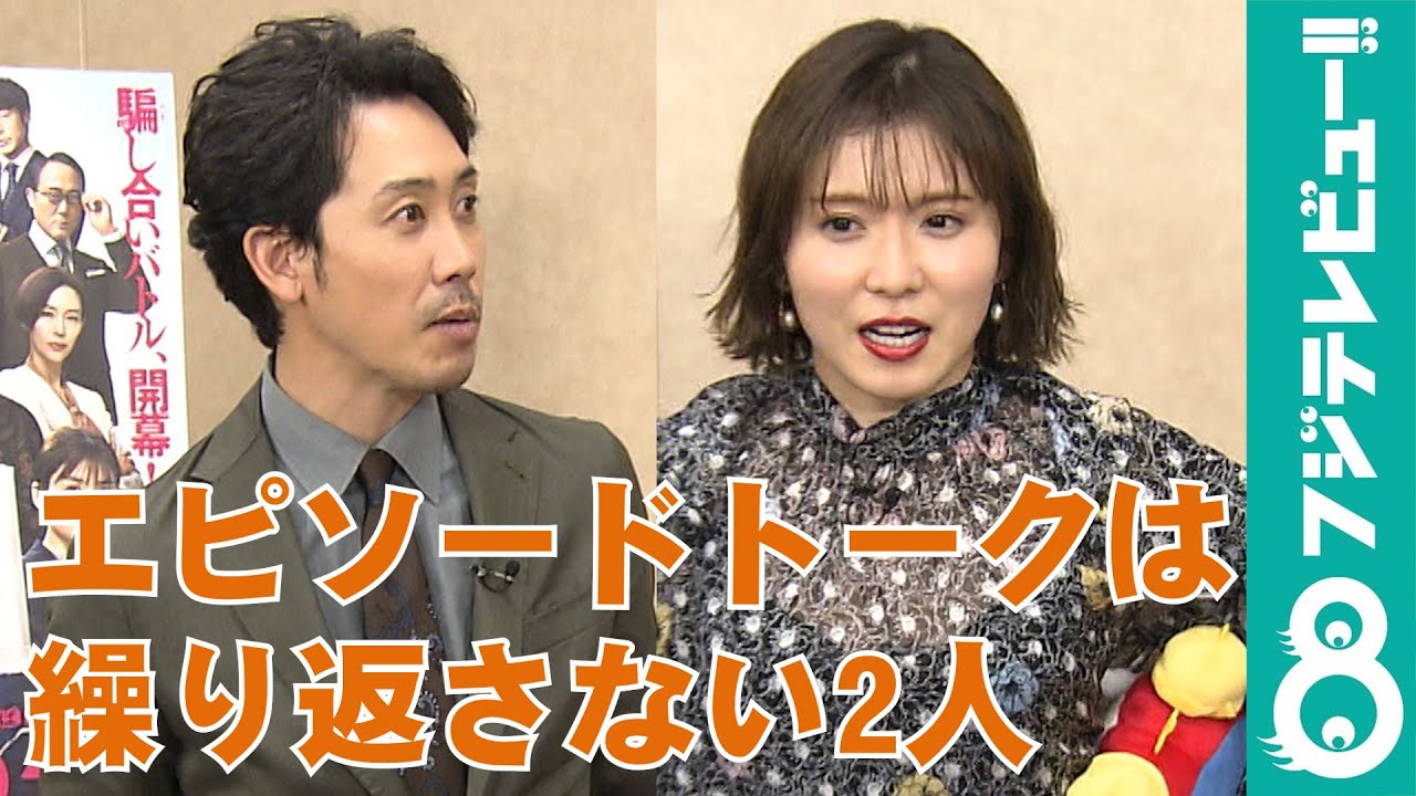 大泉洋と松岡茉優がエピソードトークを繰り返さないサービス精神をみせる