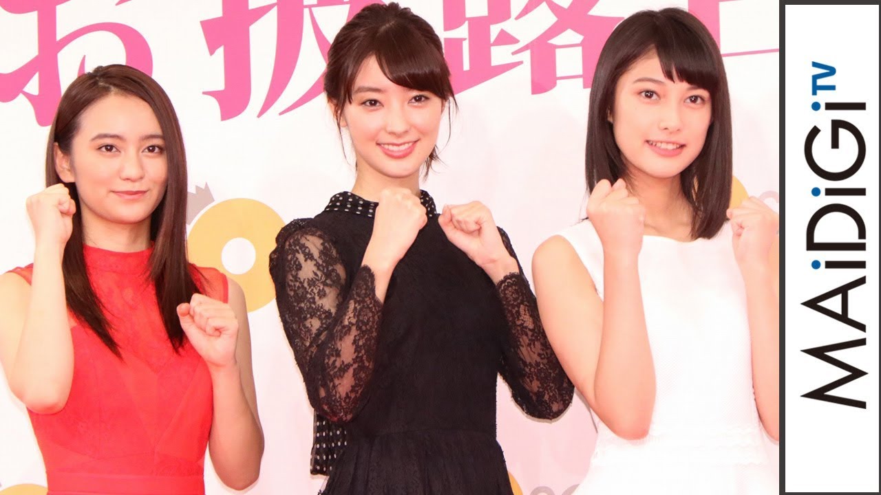 岡田結実、宮本茉由&玉田志織と“女優宣言” 「オスカープロモーション2018女優宣言お披露目発表会」