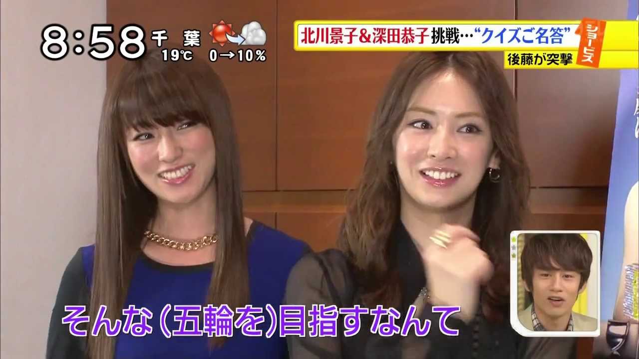 ルームメイト 北川景子&深田恭子 インタビュー&クイズ