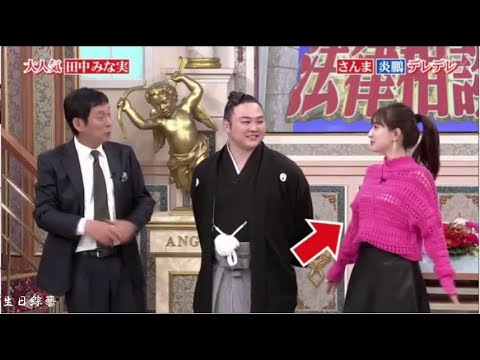 『行列』【炎鵬晃x田中みな実 1.7】最初はどうかと思った