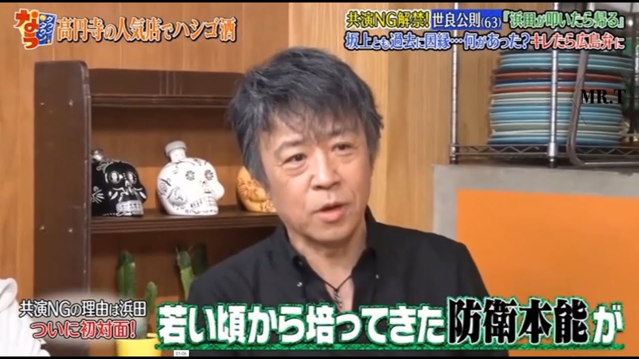 ダウンタウンなう 共演ng解禁 世良公則63 浜田が叩いたら帰る 坂上とも過去に因縁 何があった キレたら広鳥弁に Cut 1 Tkhunt ダウンタウンなう 共演ng解禁 世良公則63 浜田が叩いたら帰る 坂上とも過去に因縁 何があった キレたら広鳥弁に Cut 1 Tkhunt