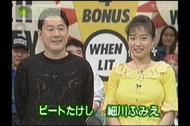 スーパージョッキー(1993)細川ふみえ 飯島直子 藤崎仁美