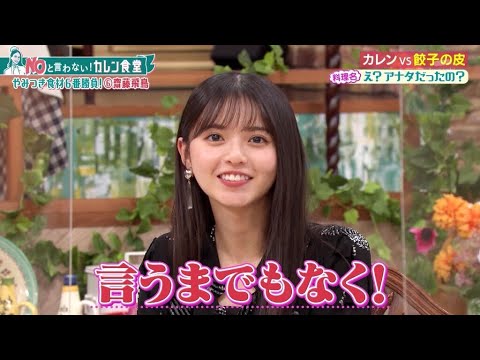 激カワシーンの連続!齋藤飛鳥出演『NOと言わない!カレン食堂』飛鳥ちゃんまとめ!【乃木坂46】
