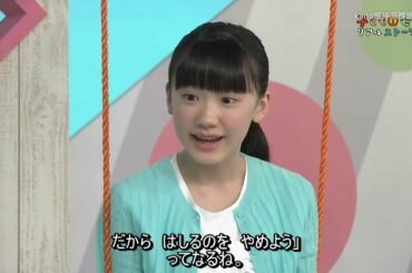 【芦田爱菜】2018 05 07 儿童安全教育节目 「学校内のケガ」【日字1080p】(60FPS)