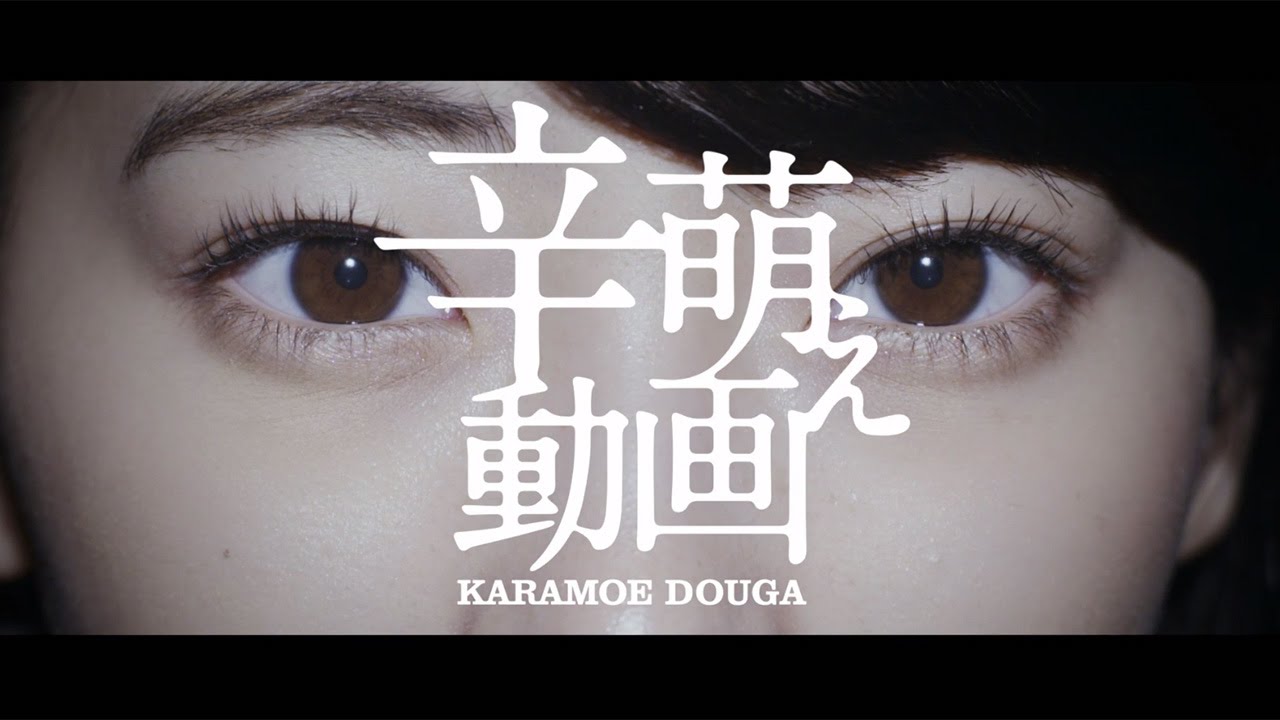 武田玲奈が顔色変えずに“初体験”? 新感覚激辛スープ「辛王」特別映像「辛萌え動画」 【女優・武田玲奈“18歳の初挑戦”篇】 #Rena Takeda #Special video