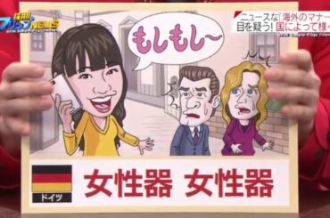 採用!フリップNEWS 2017年11月2日 171102 千鳥の大悟が初登場!北木島の知られざるスクープを紹介!