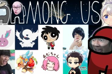 【Among Us】俺は毎日アモアスやりたいんだよ #ポケ実深夜アマンガス部