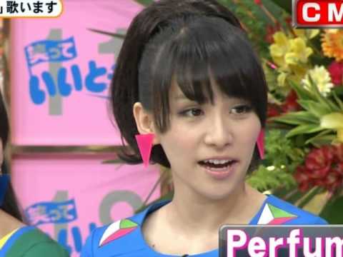 となりの町のお嬢さん Perfume 西脇綾香 Tkhunt