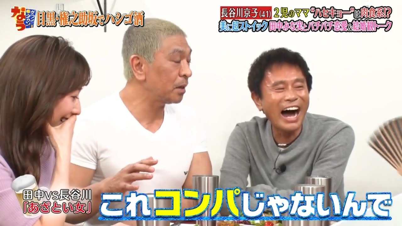 〘ダウンタウンなう〙🄽🄴🅆 長谷川京子が田中みな実と大激突!▽山崎まさよしは酒癖悪い? #6 || Downtown Now #6