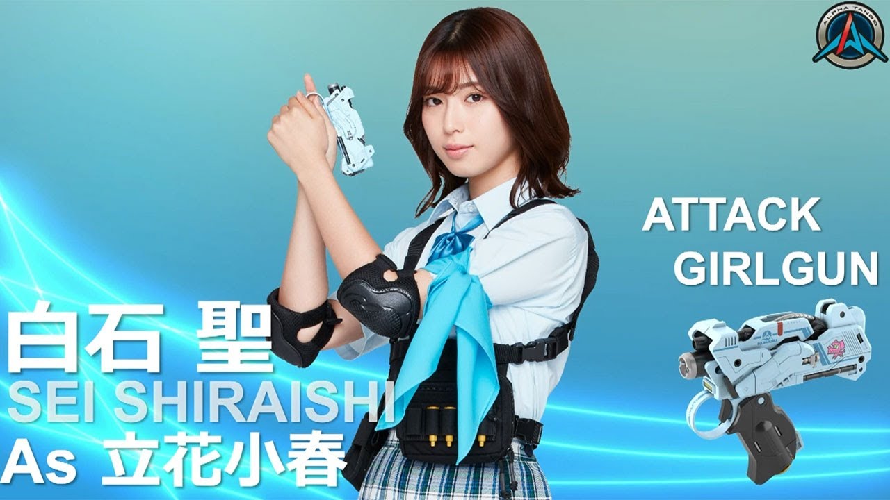 白石聖、プラモ好きの“JK”役で「組み立て楽しかった」 “大人向け特撮”ドラマ「ガールガンレディ」で主演