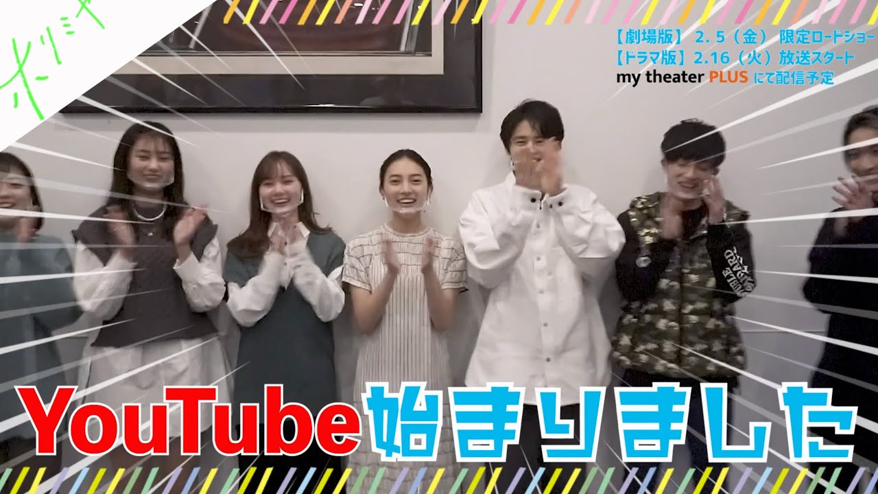 実写版「ホリミヤ」” 恋愛相談聞いてみた♪ ”女子編 ❤️