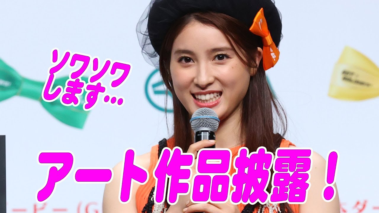 土屋太鳳、渾身のアート作品披露 「体を絞らないと入らない」勝負服の思い出も 第88回 日本ダービー PR オンライン発表会