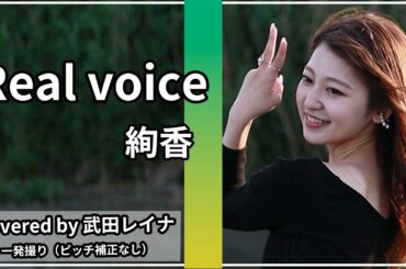 Real Voice Tkhunt Real Voice Tkhunt