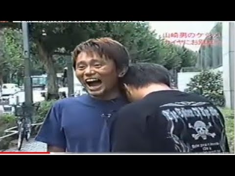 ガキの使い 山崎男のケジメ優香にお別れ Tkhunt