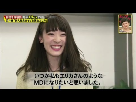 スカッとジャパン 菜々緒 新入社員をイビる悪女エリカ Part 3 3 Tkhunt スカッとジャパン 菜々緒 新入社員をイビる悪女エリカ Part 3 3 Tkhunt