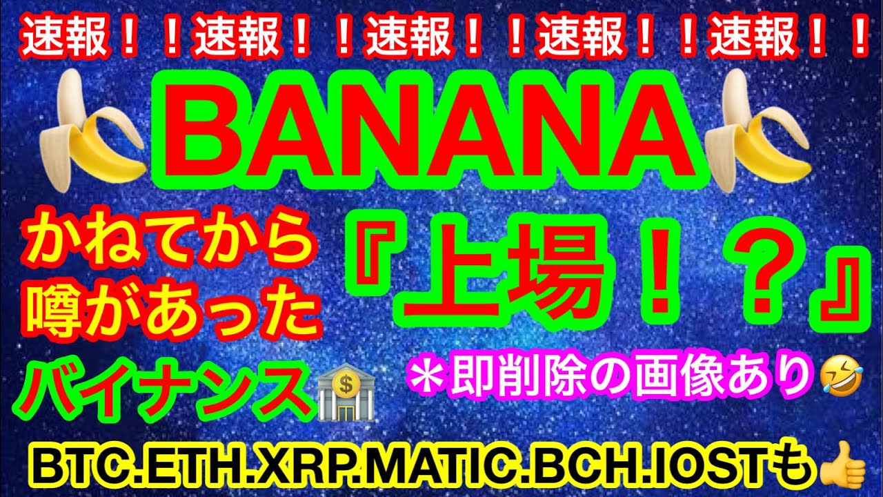 ðäžå Žããâïžâãããããððããã€ãã³ã¹ã«âïžâðãä»®æ³é貚 BTC.ETH.XRP.MATIC.BCH.IOSTãã€ãŒãµãªã¢ã ã¯ãããã³ã€ã³ãè¶
ããâïžâGSãäºæž¬âŒïž