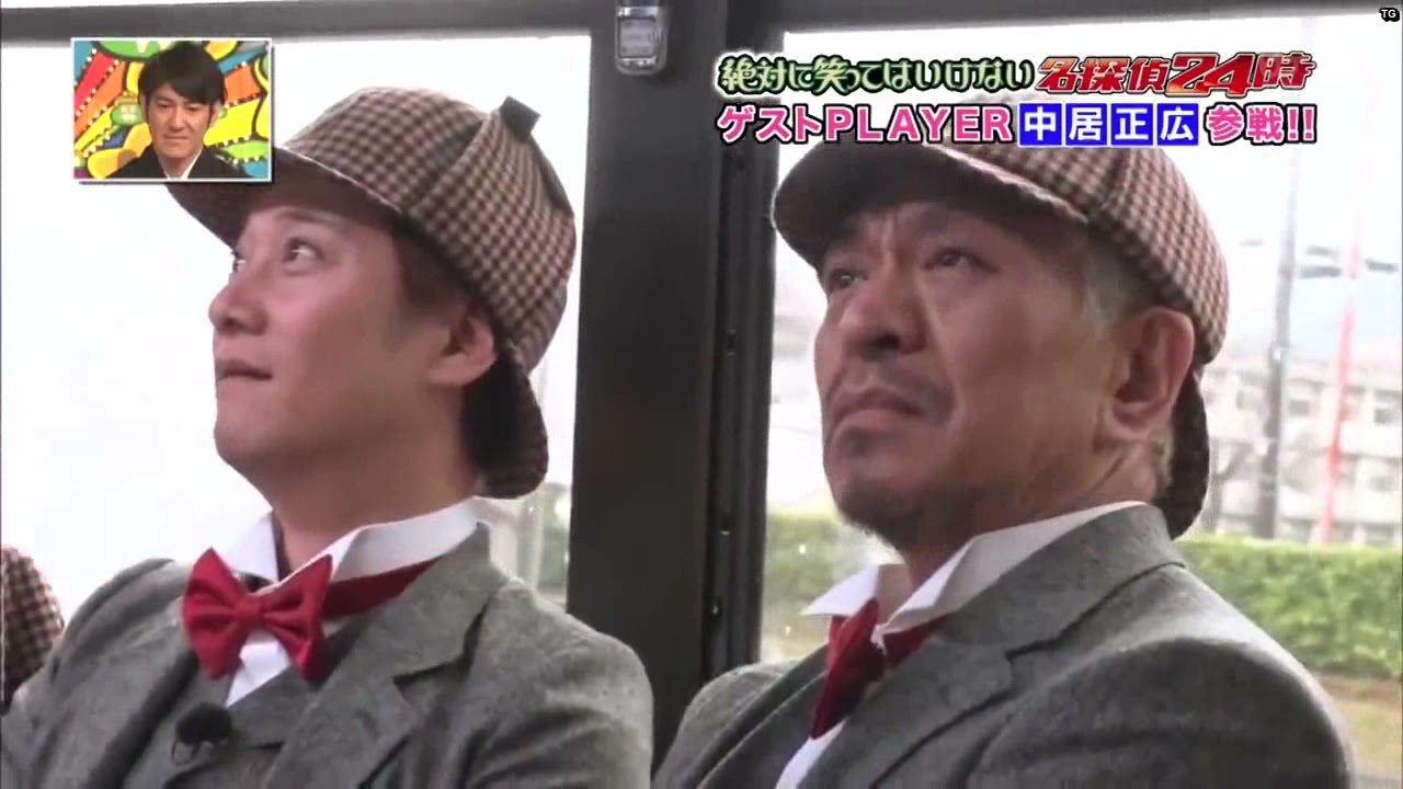 「中居正広x木下隆行x高梨臨x堀北真希」お前ら動くな