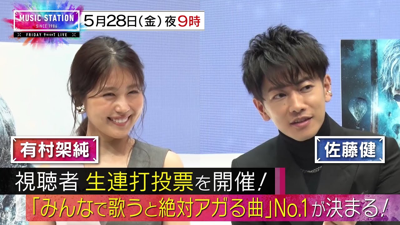 Mステ あいみょん Jr Exile 日向坂46 V6 マカロニえんぴつ 佐藤健 有村架純 Tkhunt Mステ あいみょん Jr Exile 日向坂46 V6 マカロニえんぴつ 佐藤健 有村架純 Tkhunt