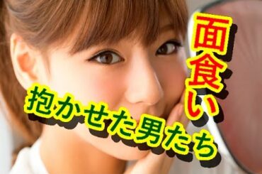 【恋愛遍歴】西内まりや 抱いた男は超イケメンばかり!!