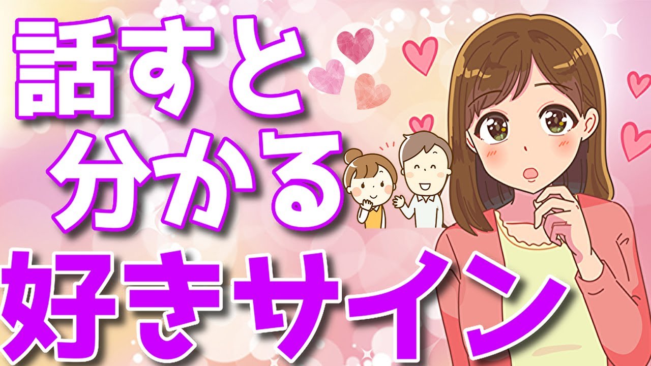 女性が会話中に好きな男性に無意識にとってしまう行動とは?