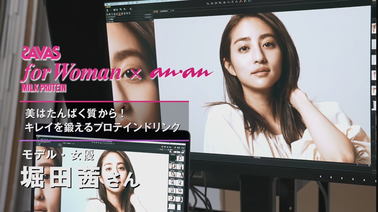 ザバス for Woman MILK PROTEIN×anan 堀田茜(30秒Ver.)篇