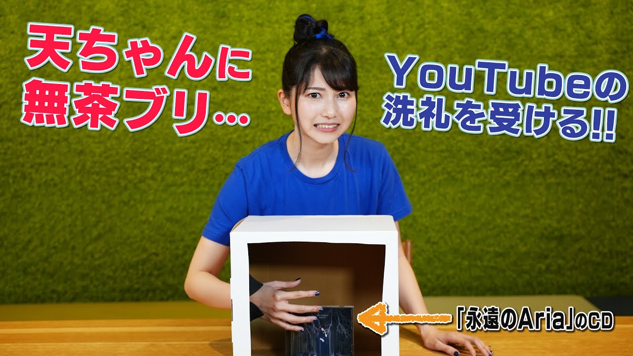 【永遠のAriaコラボ企画】箱中のNanida?