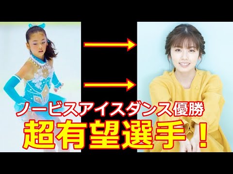 【小芝風花】大人気女優も元フィギュアスケート経験者!ノービス優勝野辺山合宿も経験した強者!芸能界も華麗に舞う!?
