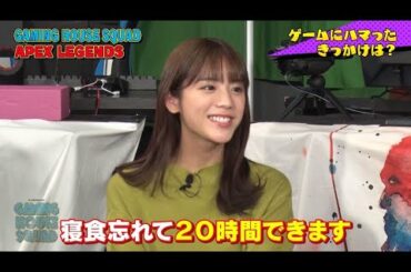 【1日中ゲーム漬け】寝食忘れて20時間!?上手すぎてチーター扱い!?ゲストの『Apex Legends』トークをお届け!【GAMING HOUSE SQUAD】