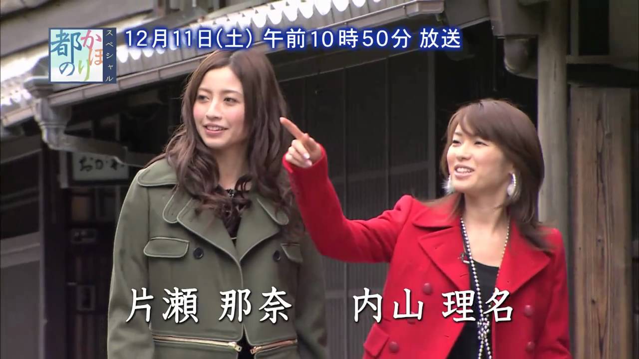 都のかほり番宣.mov